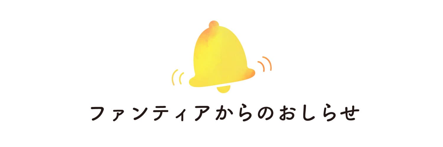 Fantia モザイク規制 2026|過去作遡及・刑法 175 条との連鎖を解説